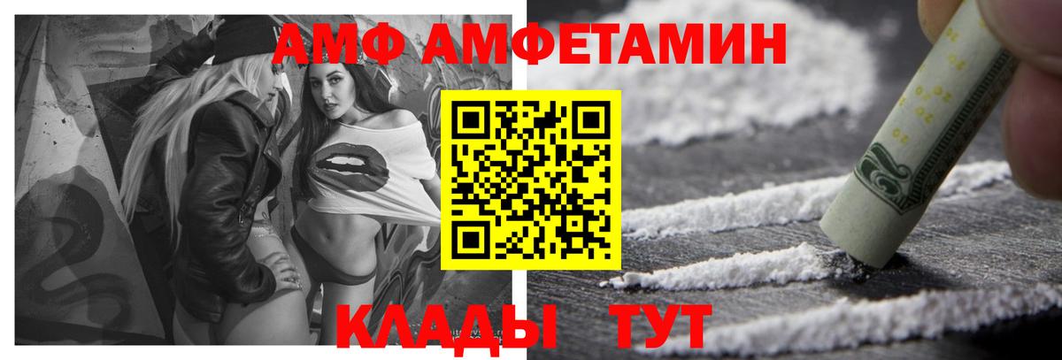 Амфетамин Розовый Джанкой