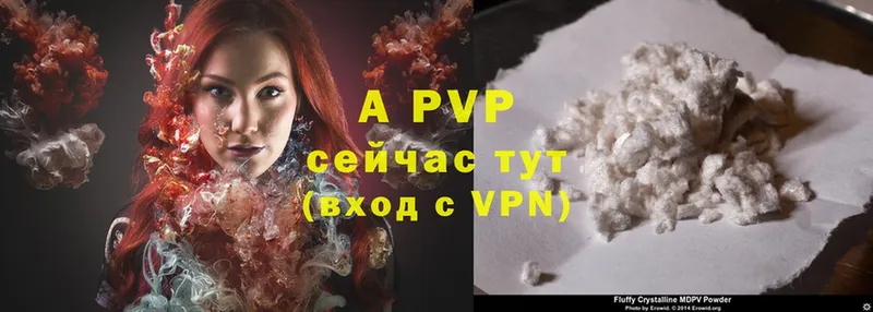 A-PVP СК  купить наркоту  Джанкой 