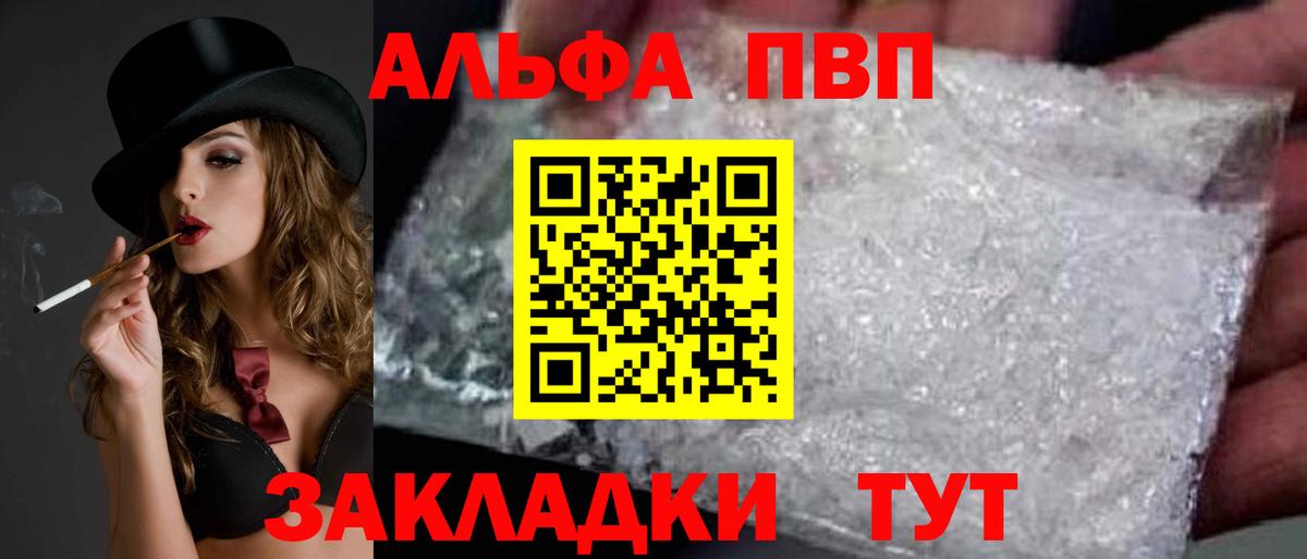 APVP крисы CK  Alpha-PVP  А ПВП Соль  Джанкой 