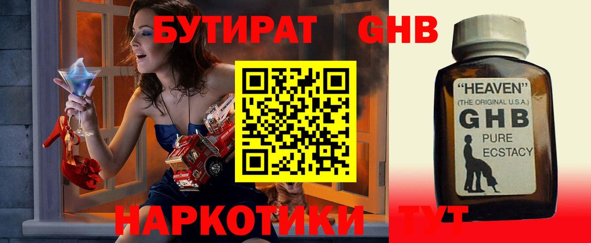 БУТИРАТ оксана Джанкой