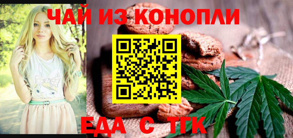 Canna-Cookies конопля Джанкой