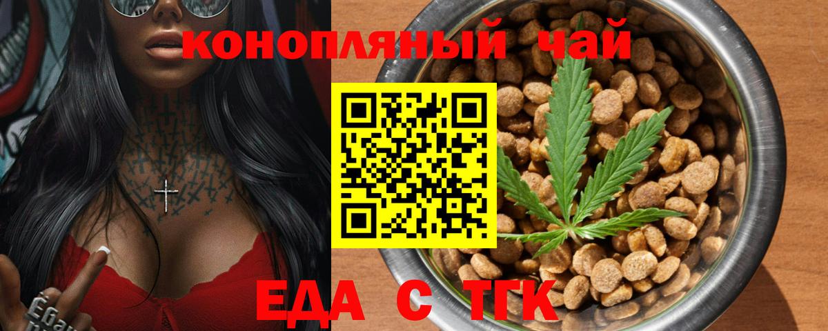 Cannafood марихуана  Вход с VPN  Джанкой 