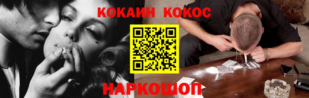 КОКАИН VHQ Джанкой