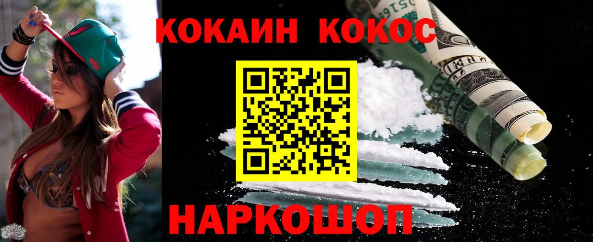 Cocaine VHQ  Джанкой  Кокаин Columbia 