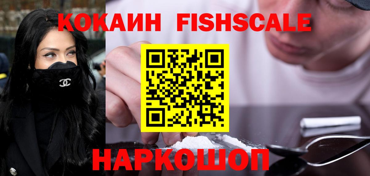 КОКАИН VHQ  КОКАИН 98%  Джанкой  Cocaine  Вход с VPN 