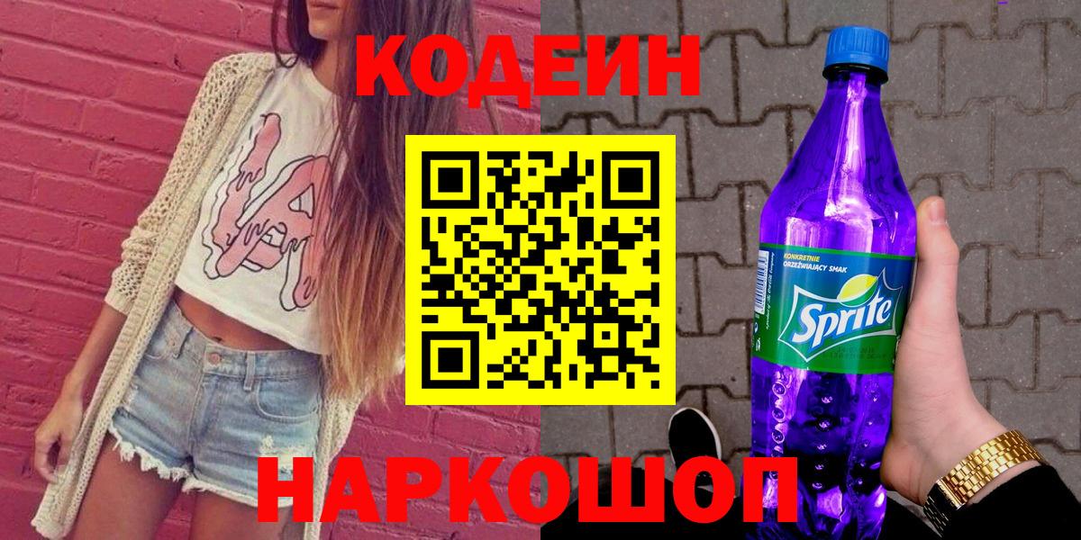 Экстази  МЕФ  Метадон  АМФЕТАМИН  Кетамин  Наркошоп  Конопля  Cocaine  Джанкой  A PVP  Гашиш  Вход с VPN 
