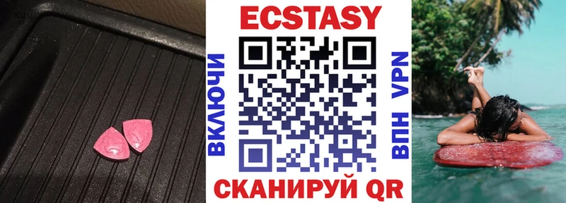 Экстази XTC  Джанкой 