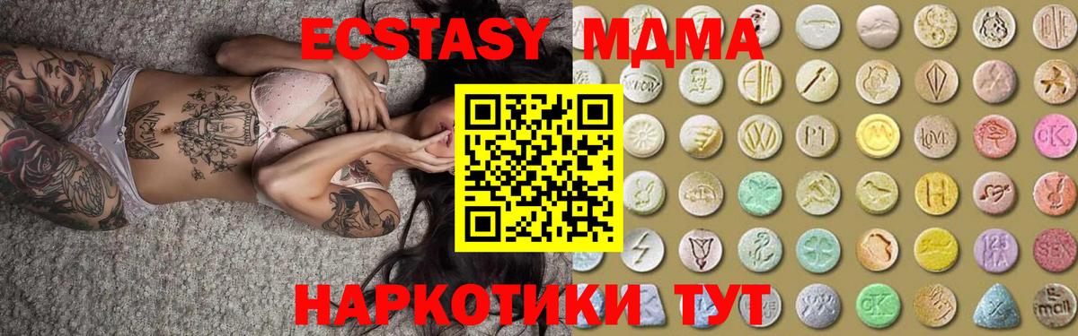ЭКСТАЗИ VHQ  Джанкой  Экстази  Ecstasy Дубай 
