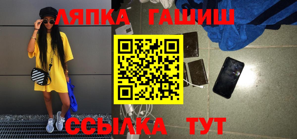 ГАШ Изолятор  Вход с VPN  Джанкой  ГАШИШ  Гашиш гарик 
