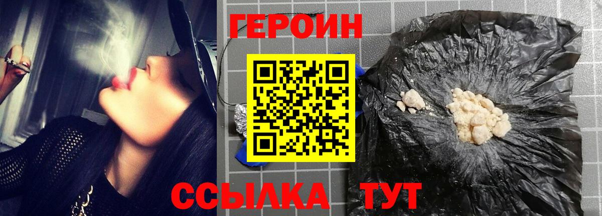 Героин белый  ГЕРОИН  Джанкой 