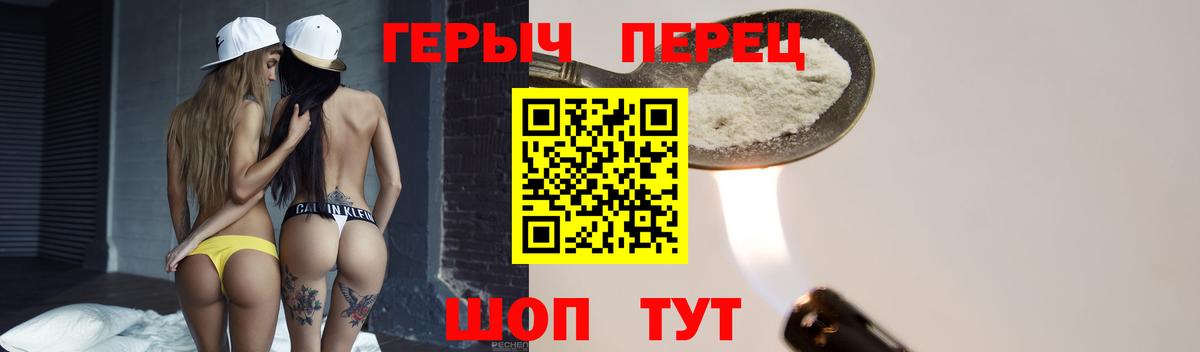 Джанкой  Героин Heroin  ГЕРОИН  Вход с VPN 