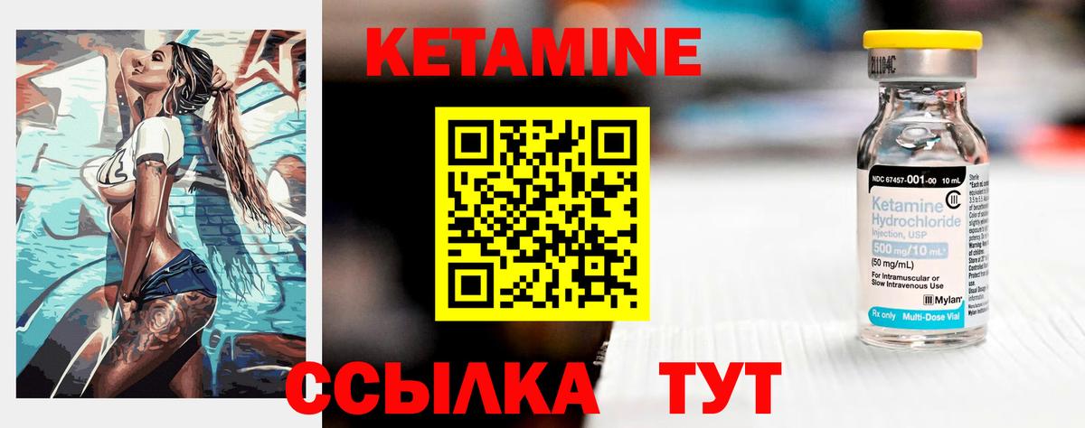 Джанкой  КЕТАМИН ketamine  Вход с VPN 