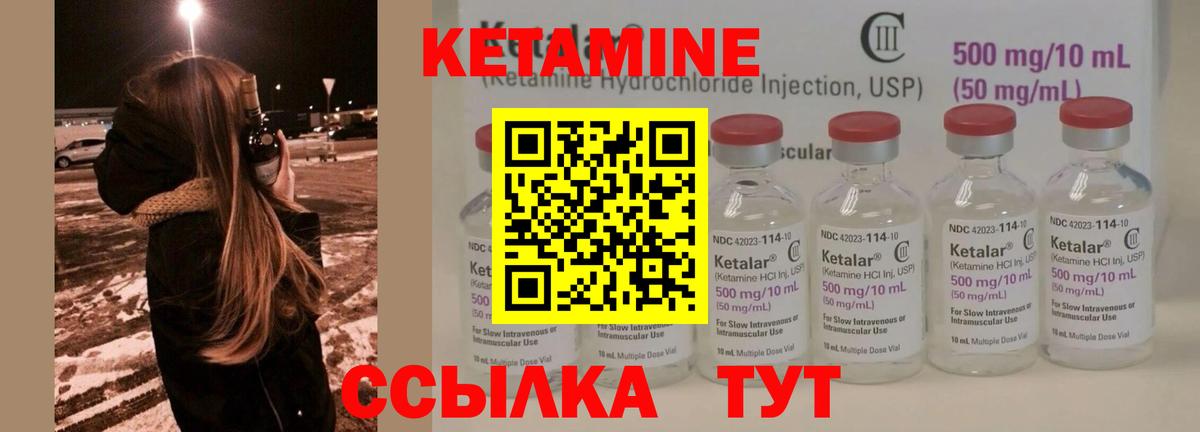 Кетамин ketamine Джанкой