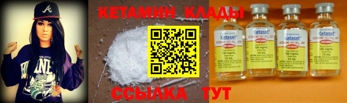 КЕТАМИН ketamine  КЕТАМИН ketamine  Джанкой 