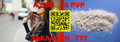 крисы Волгодонск