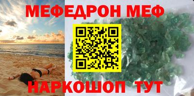 мяу мяу кристалл Волжск