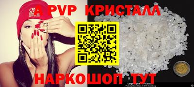 крисы Волгодонск