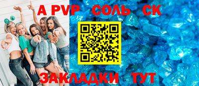 Альфа ПВП Волжский