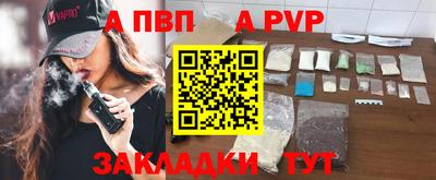 ALPHA PVP Гатчина