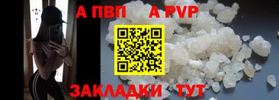 мяу мяу кристалл Волжск