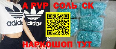крисы Волгодонск