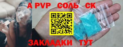 мяу мяу кристалл Волжск