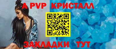 крисы Волгодонск
