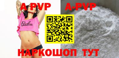 Альфа ПВП Волжский