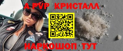 ALPHA PVP Гатчина