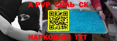 Альфа ПВП Волжский