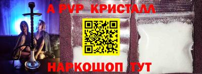 мяу мяу кристалл Волжск