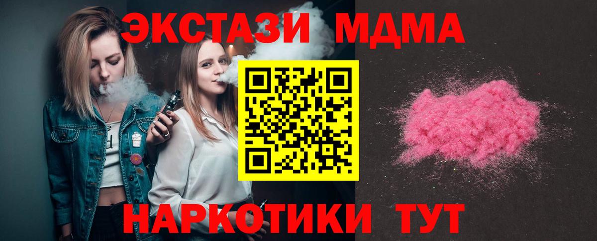 Джанкой  MDMA Molly  MDMA  Вход с VPN 