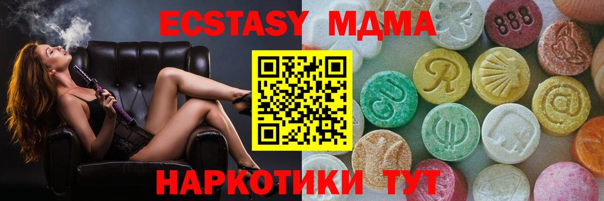 МДМА молли Джанкой