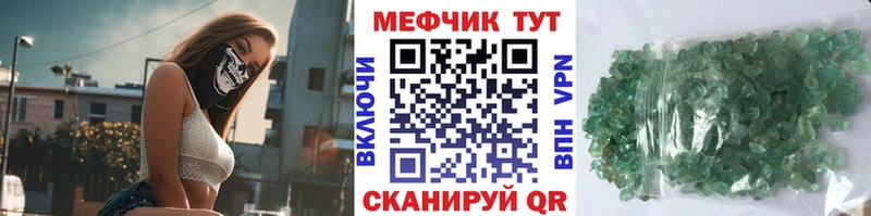 Меф кристаллы Джанкой