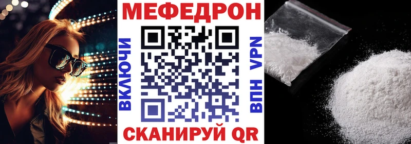 Мефедрон VHQ  Джанкой 