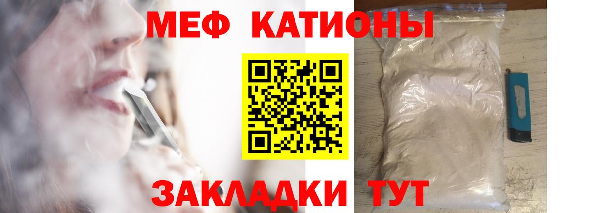 omg ссылка  Джанкой  Меф mephedrone  Мефедрон  Меф 