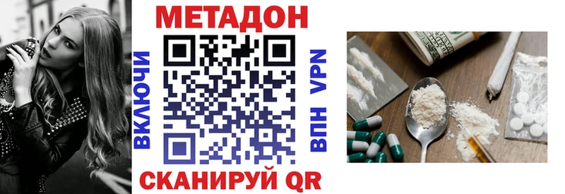 МЕТАДОН кристалл  Джанкой 