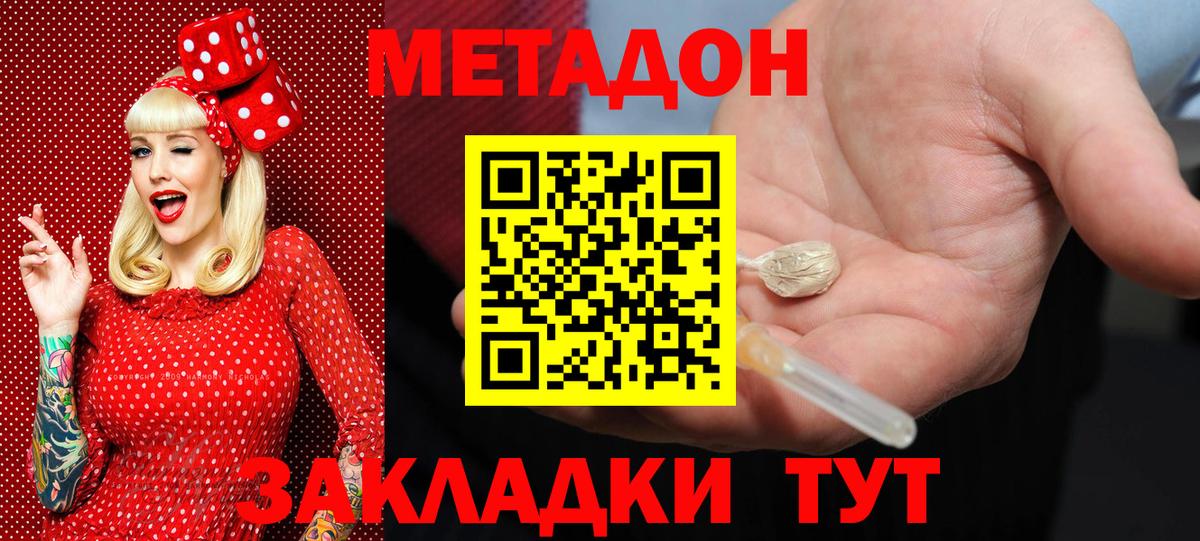 Каннабис  Cocaine  Вход с VPN  LSD-25  Марихуана  Гашиш  Джанкой  МЕФ кристаллы 