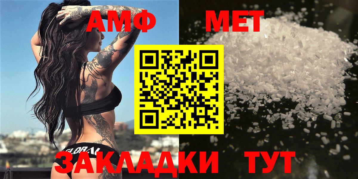 МЕТАМФЕТАМИН мет Джанкой