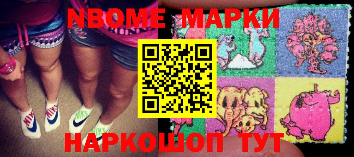 Наркотические марки 1,8мг  Марки N-bome  Джанкой  Наркотические марки 1,8мг 