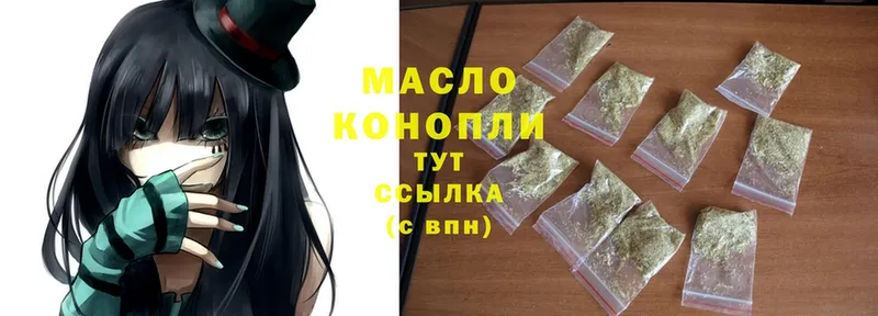 Дистиллят ТГК THC oil  Джанкой 