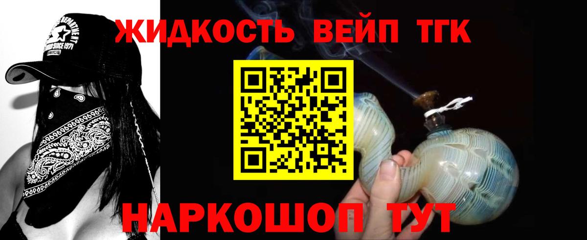 Дистиллят ТГК THC oil Джанкой