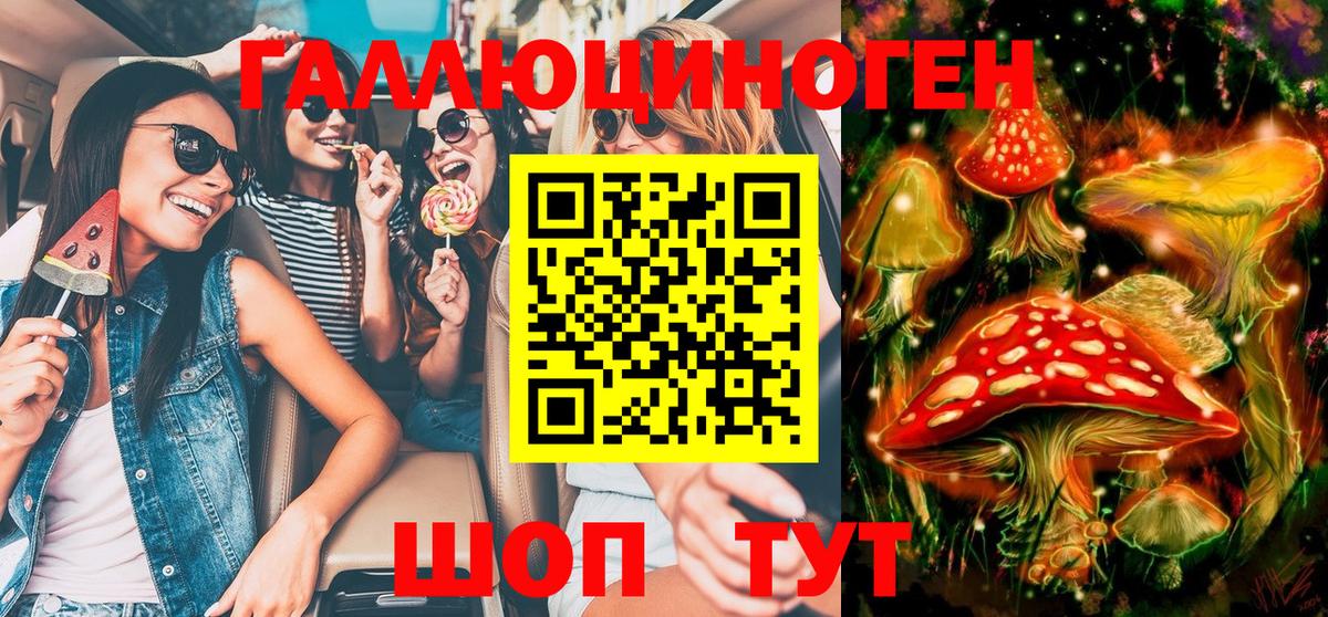 Галлюциногенные грибы мицелий Джанкой